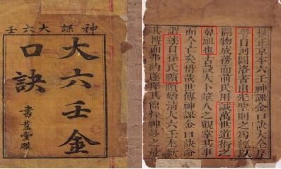 六壬预测分析孩子有祸,