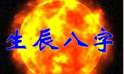 算命师傅教你学八字之怎样排大运(最恰当的方式)