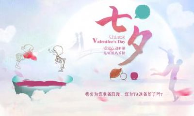 2022年七夕节有何宜忌?有什么习俗?