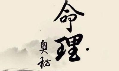 完全免费生辰八字择婚姻吉日