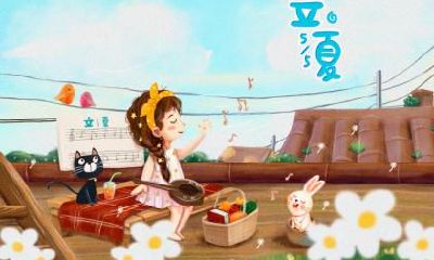 立夏的时间怎么确定,立夏是每年的几月几日?