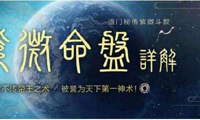紫薇斗数子女宫在未宫是什么意思