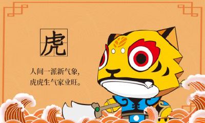 2022年农历二月出生的虎宝宝好吗?性格怎么样?