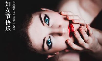 2022年妇女节是黄道吉日吗?三八妇女节要送什么礼物给女友