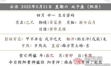 2022年农历四月二十一结婚领证好吗?结婚摆盘八样是什么?