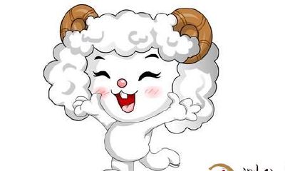 生肖羊的人,命就不好吗
