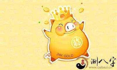 属猪的什么时辰出生最好