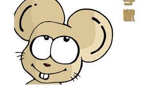 属鼠的人几月出生最好是能旺人旺己