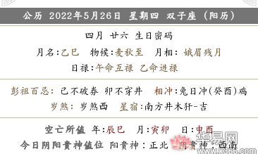 2022年农历四月二十六搬家吉利吗?搬家有什么注意事项?