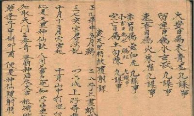 卦占六亲吉凶 民国六爻手抄 袁天罡时诀射覆歌 六亲发动断法