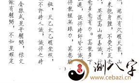 三僚古时候风水抄本秘笈选编