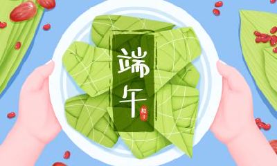 端午节的英文是什么?端午安康的英文怎么说?