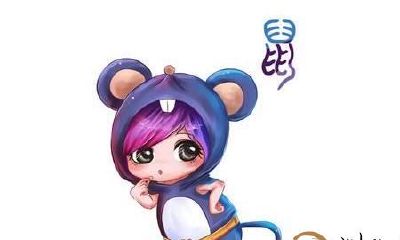 不一样时节出生的属鼠人运势,大福大贵還是人生坎坷?