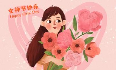 2023年三八妇女节放不放假?妇女节的意义是什么?