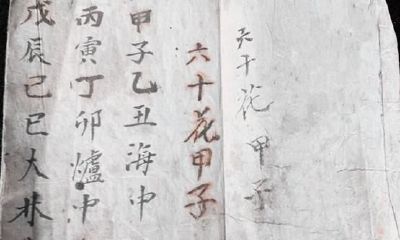 从八字中的日支花甲论人生道路运势