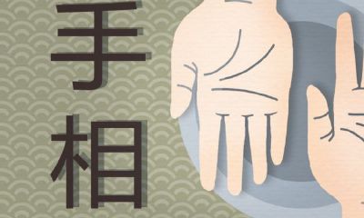 15种婚姻线看姻缘运势怎样