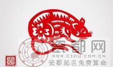 属鼠的人财位在哪里