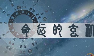 凌通老先生以身作则陪你学八字命理之7:八字格局探索与发现