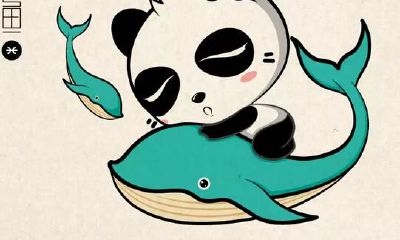 双鱼座对生活的态度