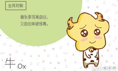 2021年属牛是什么命 属牛人命运如何