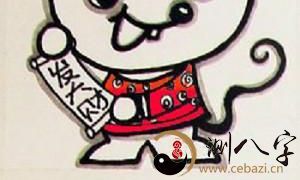 十二生肖之属鼠人总体运与流年运势