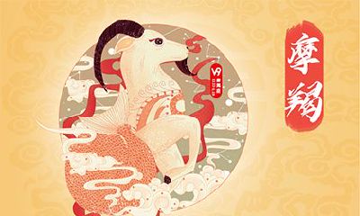 2022年生肖牛摩羯座的运势好不好,性格怎么样?