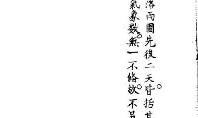 「深层国学经典之七」玄空的逻辑结构概述