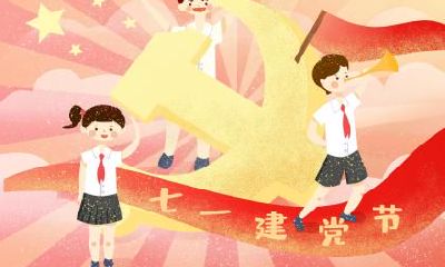 国庆节爱国的名人名言盘点