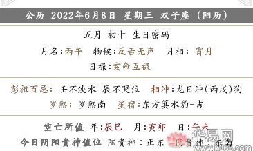 2022年农历五月初十是几月几号,是不是好日子?