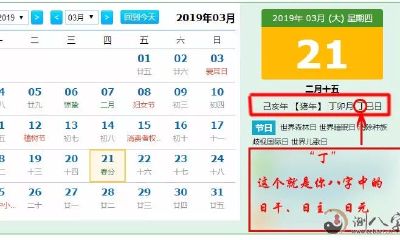 八字命理中怎样辨别并计算通根?