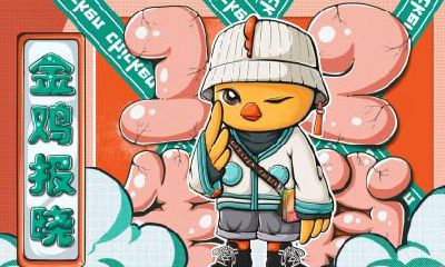 属鸡人穿越进了海贼王会是谁