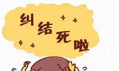 有“选择困难症”的天秤座,最期待有的另一半,是啥性情?