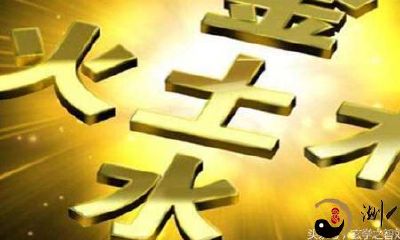 八字算命精粹赋文真诀