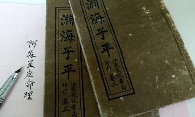 三生三世桃花运之“三世姻缘书”!可查出来你的“三世姻缘”!珍惜身边人,携手并肩伴今生!