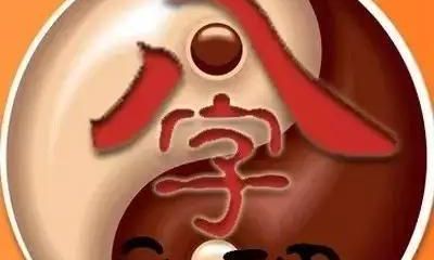 算命大师教你批八字的流程和具体做法,新手不能不知道