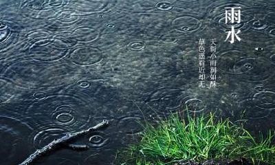 2022年2月19日雨水节气出生的名人有哪些?雨水是哪个季节的节气?