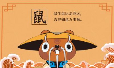 属鼠的双鱼座在2022年运势好吗?属鼠双鱼座的性格怎么样?