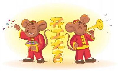 丑时出生的生肖鼠女孩好不好?