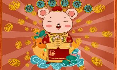 子时出生的生肖鼠桃花运很旺?生肖鼠的婚配情况你知道吗?