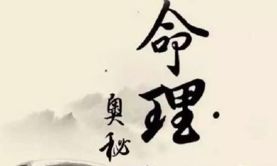 想学命理?看八字入门的基本步骤,必须搞懂