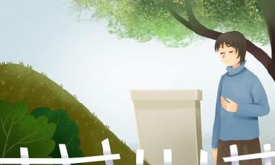 2018年农历六月初二安葬好不好?日子时辰吉凶如何?