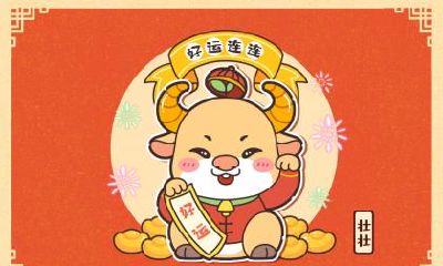 2021丑牛年农历八月十二日是出殡黄道吉日吗?