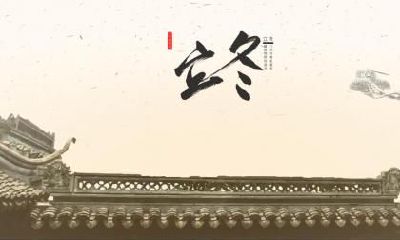 出生在立冬节气的属兔人命运怎么样?