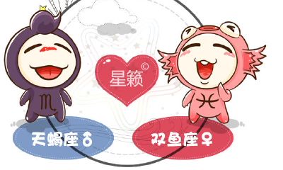 天蝎座和双鱼座星座的配对指数