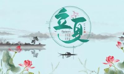 小满时节如何养生?小满节气吃什么好?