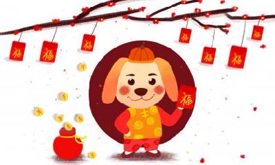 属狗人在火把节出生好不好呢?