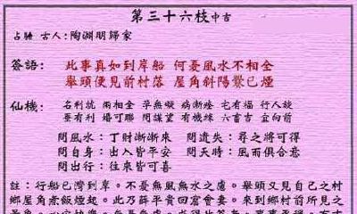 黄大仙灵签 第36签:中吉 薛平贵归家