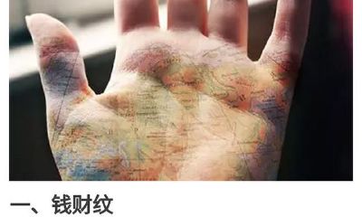 8幅图,教你学好看手相