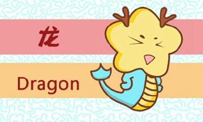 2021年生肖龙的全年运势 辛丑年财运好吗