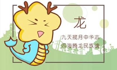 1976年生肖龙2021年运势大全 牛年运程分析